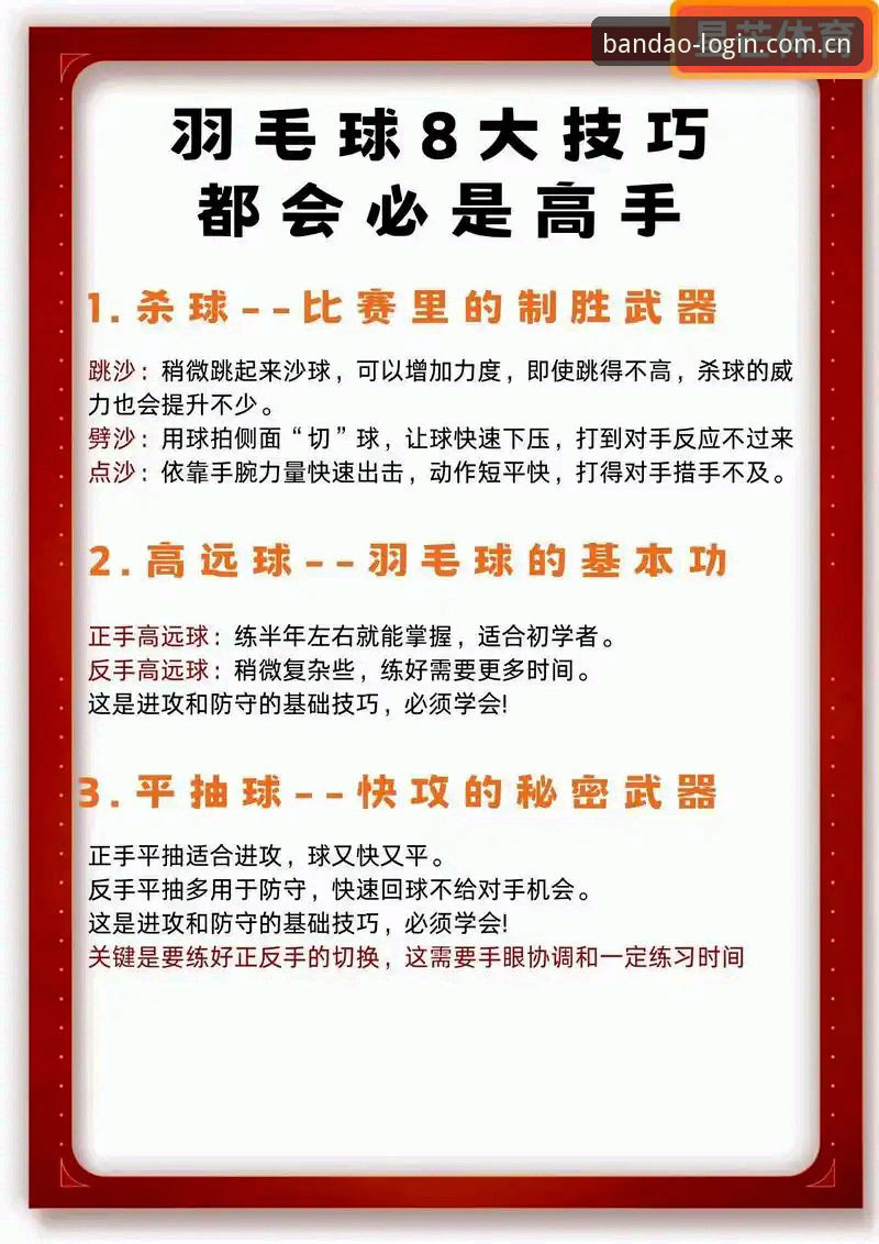 5个实用技巧让你玩转最新半岛体育赛事推荐，老用户亲测有效