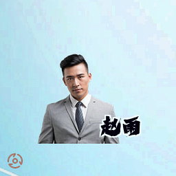 赵雨